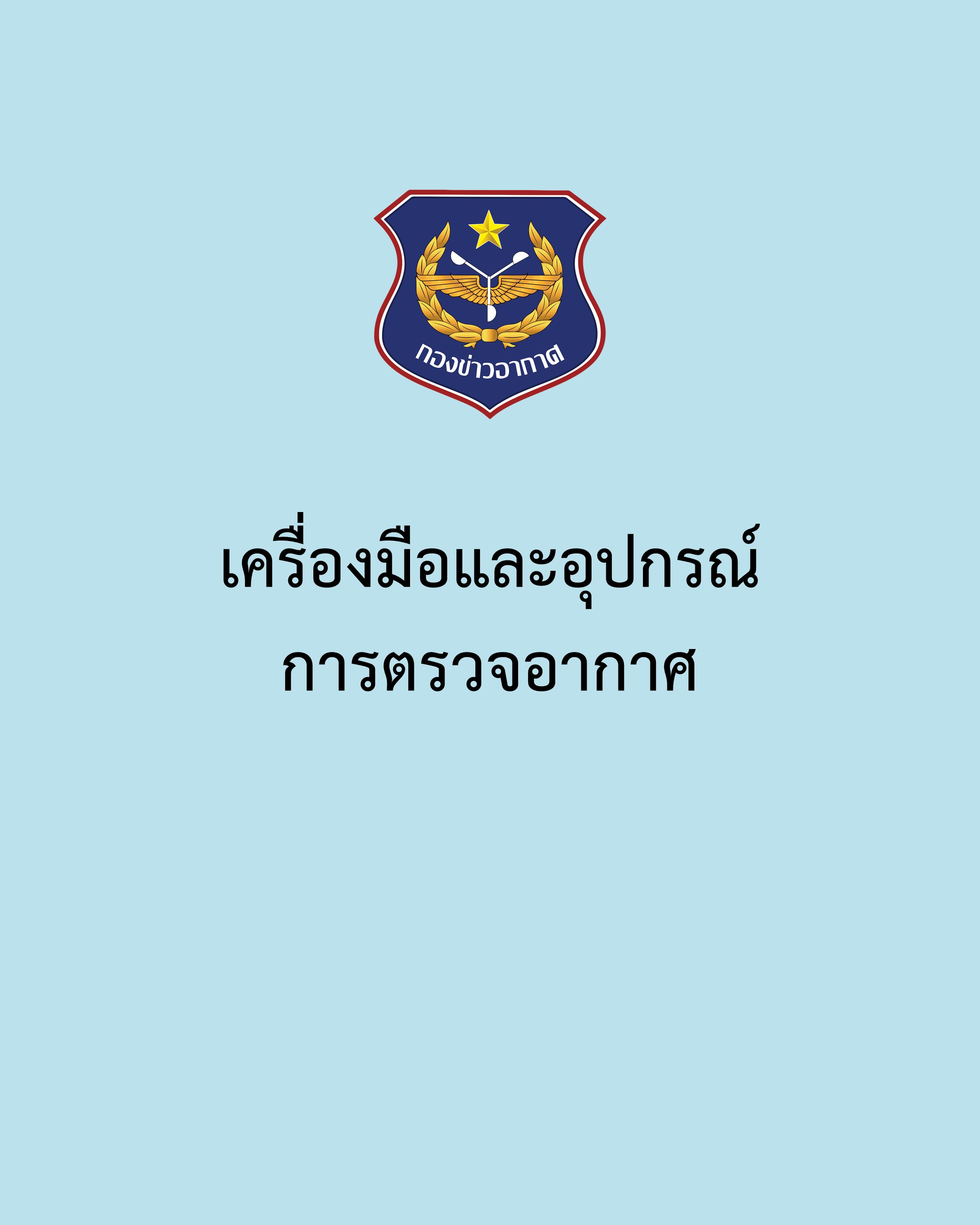 ภาพ